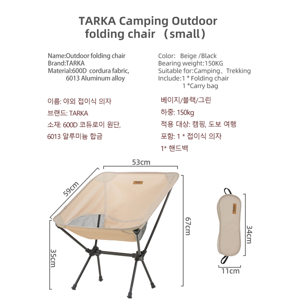 TARKA 2개 세트 접이식 의자 캠핑용 야외 휴대용  - Outdoor Hunting Chair 리뷰 및 가격